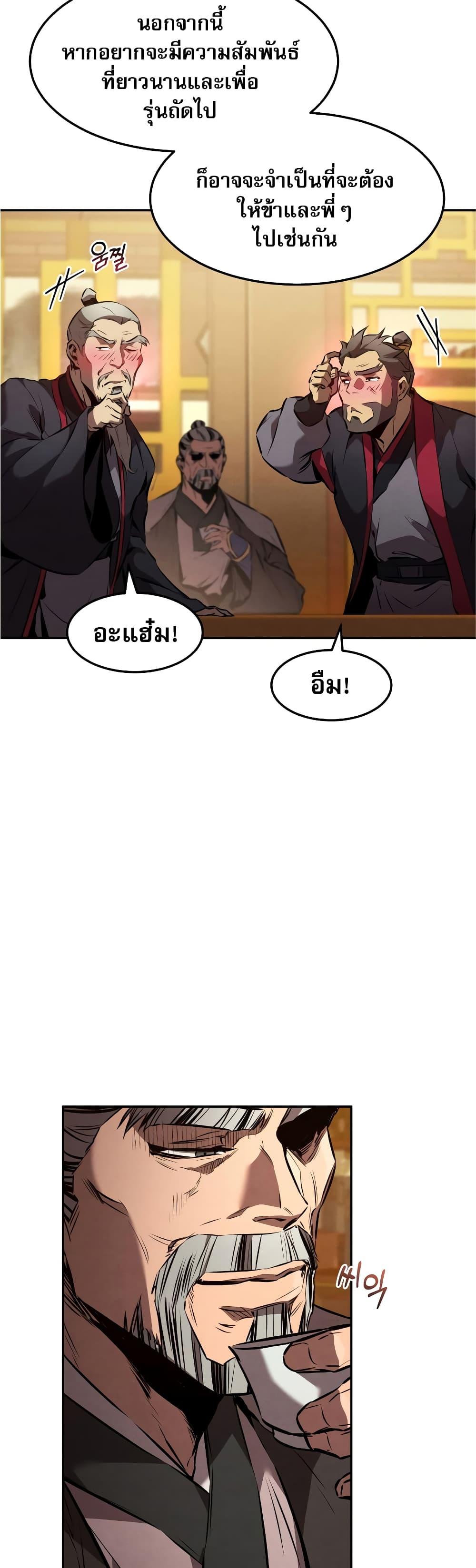 Reincarnated Escort Warrior ตอนที่ 35 4