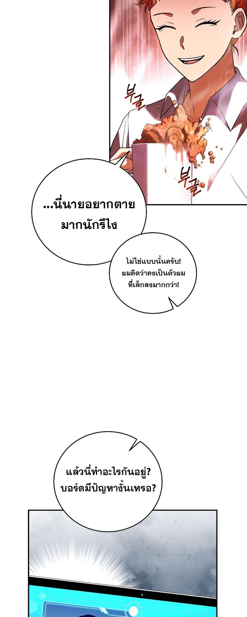 Return of the Frozen Player ตอนที่ 116 50