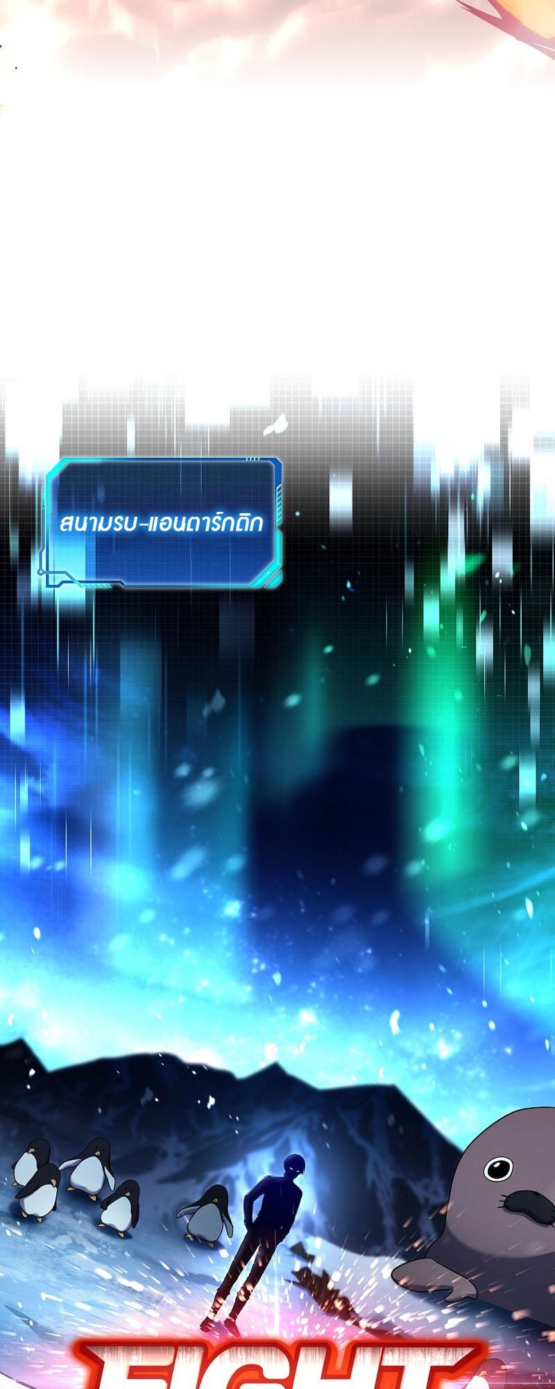 Return of the Frozen Player ตอนที่ 116 55