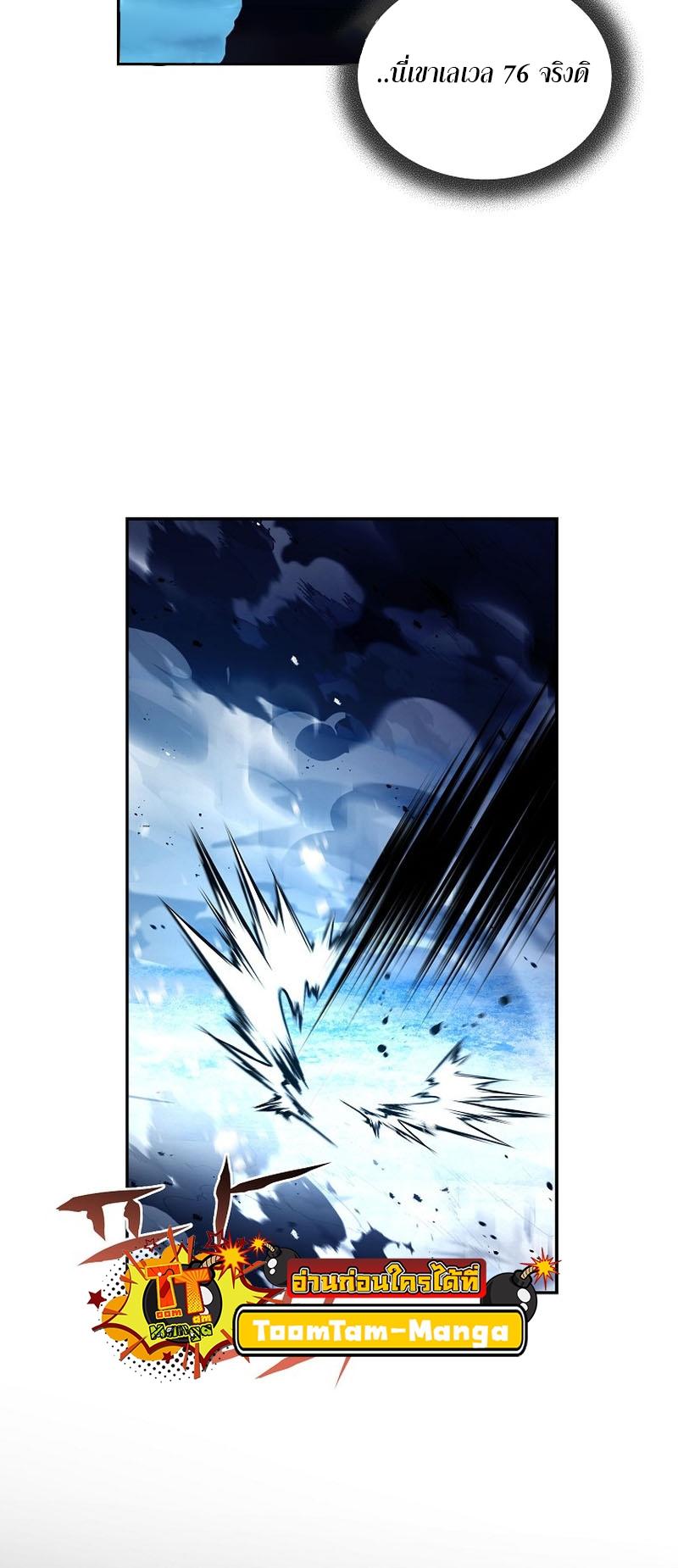 Return of the Frozen Player ตอนที่ 116 58