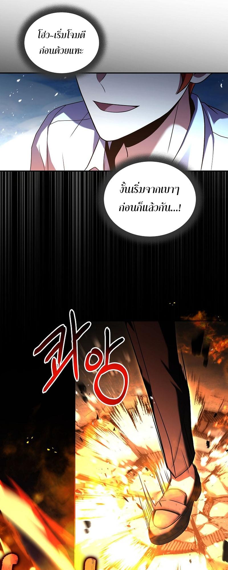 Return of the Frozen Player ตอนที่ 116 59