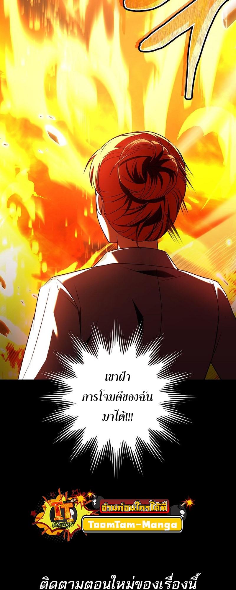 Return of the Frozen Player ตอนที่ 116 63