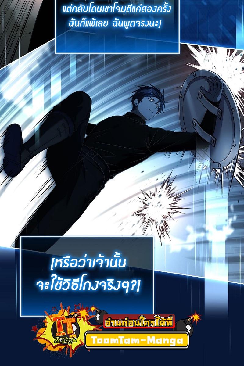 Return of the Frozen Player ตอนที่ 116 6