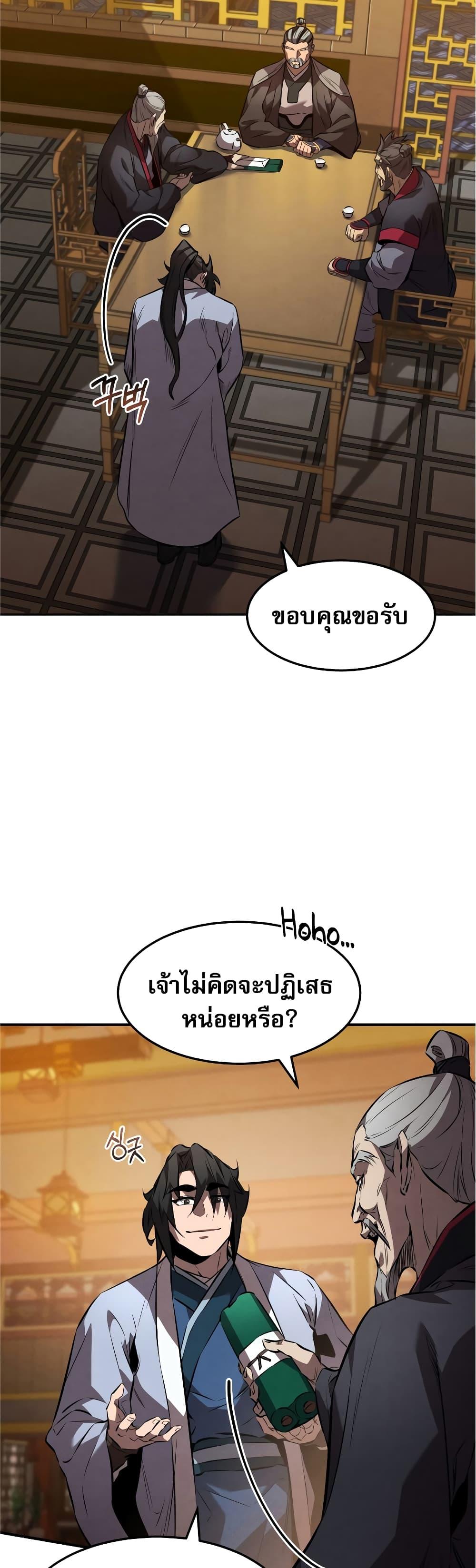 Reincarnated Escort Warrior ตอนที่ 35 9