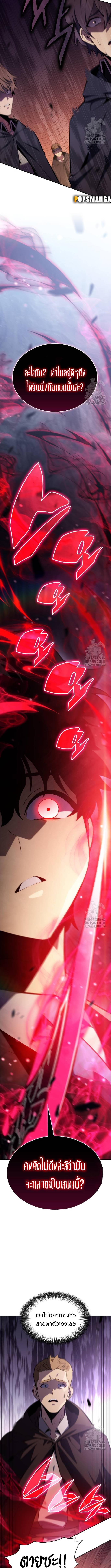The Regressed Son of a Duke is an Assassin ตอนที่ 15 10