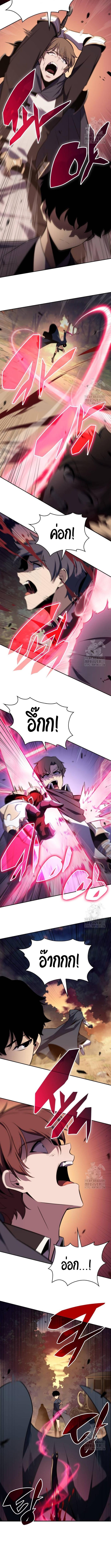 The Regressed Son of a Duke is an Assassin ตอนที่ 15 11
