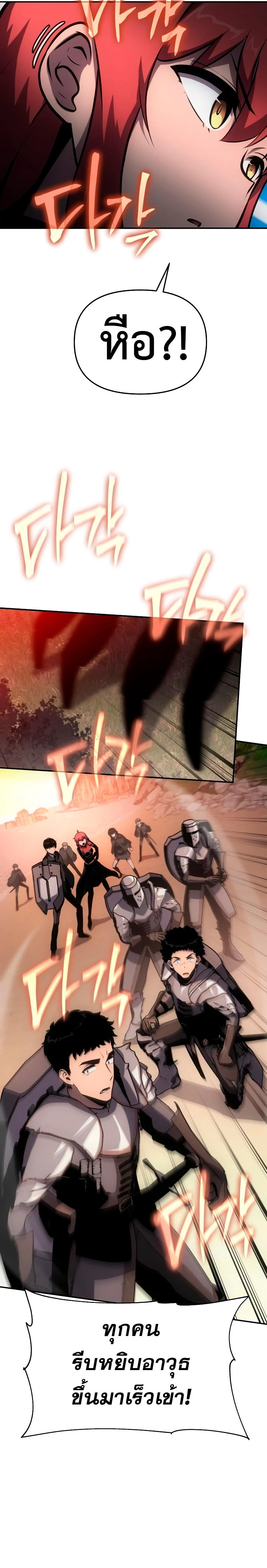 The Knight King Who Returned with a God ตอนที่ 55 12