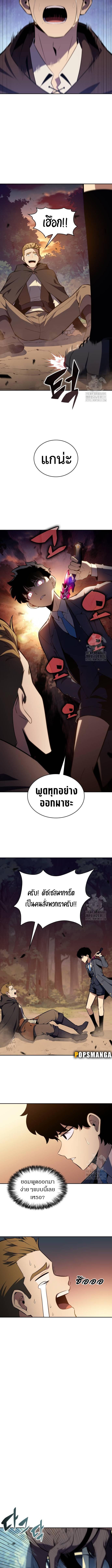 The Regressed Son of a Duke is an Assassin ตอนที่ 15 13