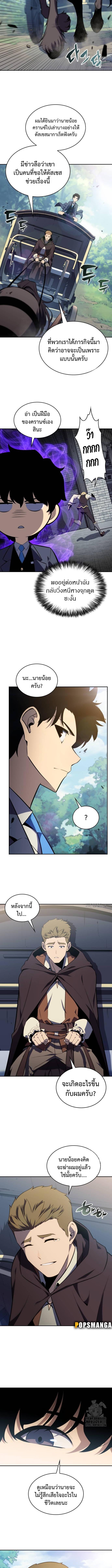 The Regressed Son of a Duke is an Assassin ตอนที่ 15 14