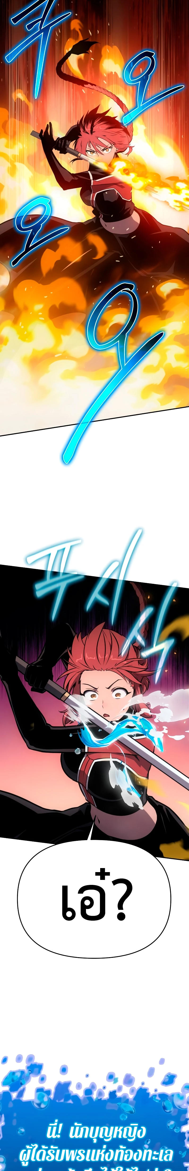 The Knight King Who Returned with a God ตอนที่ 55 15