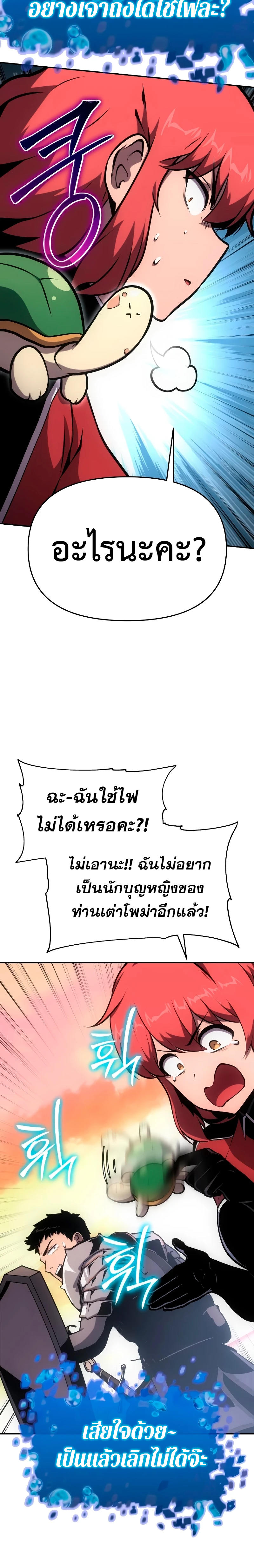 The Knight King Who Returned with a God ตอนที่ 55 16