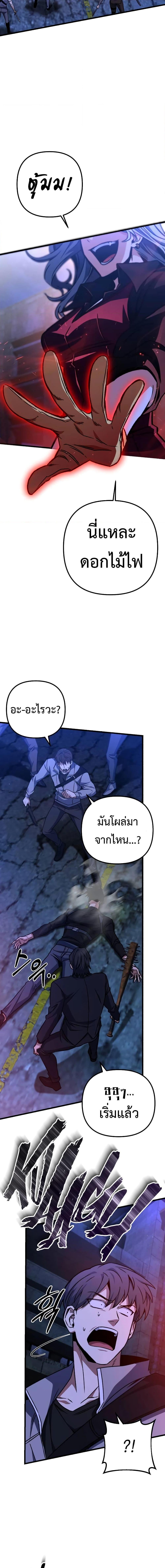 The Genius Assassin Who Takes it All ตอนที่ 24 17
