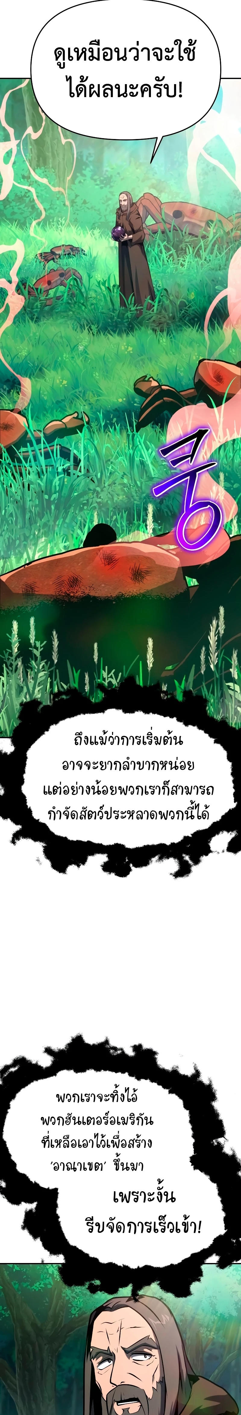 The Knight King Who Returned with a God ตอนที่ 55 19