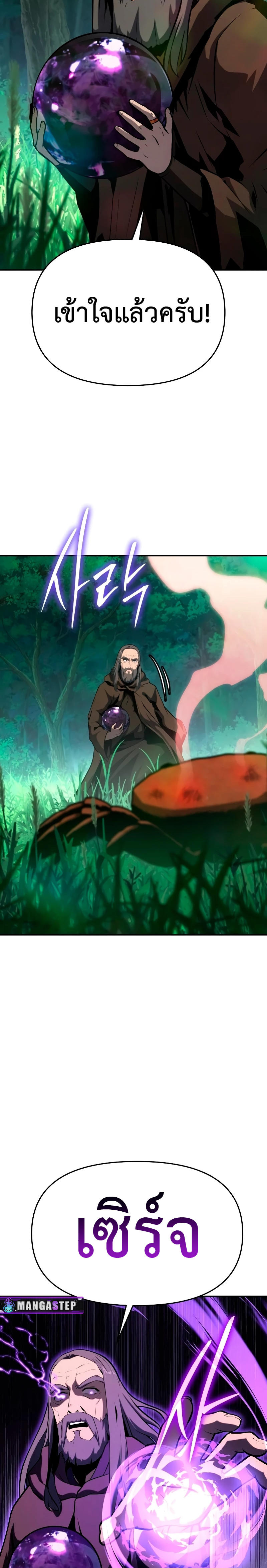 The Knight King Who Returned with a God ตอนที่ 55 20