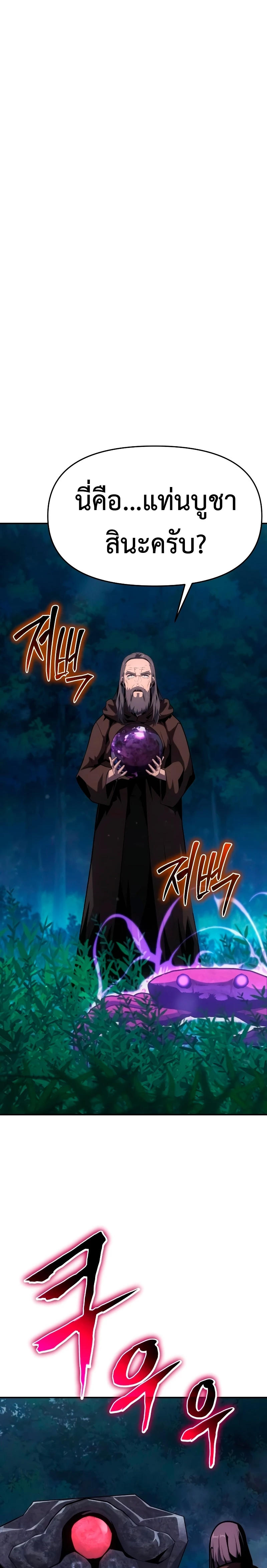 The Knight King Who Returned with a God ตอนที่ 55 23