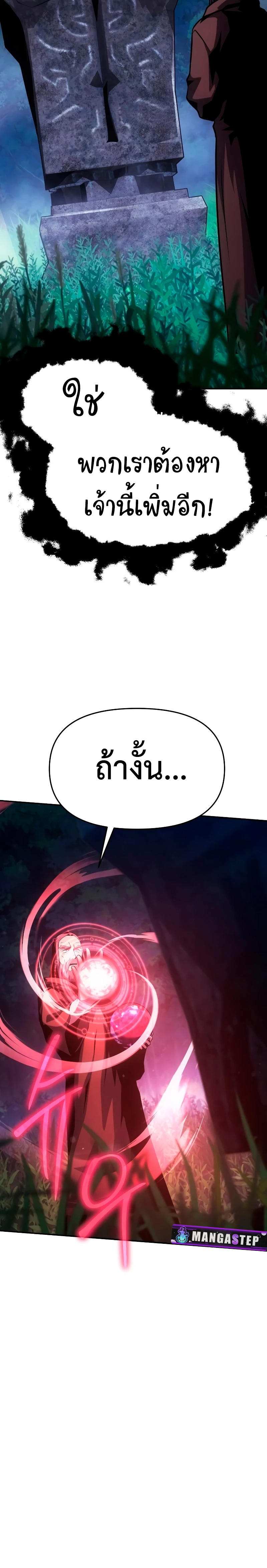 The Knight King Who Returned with a God ตอนที่ 55 24
