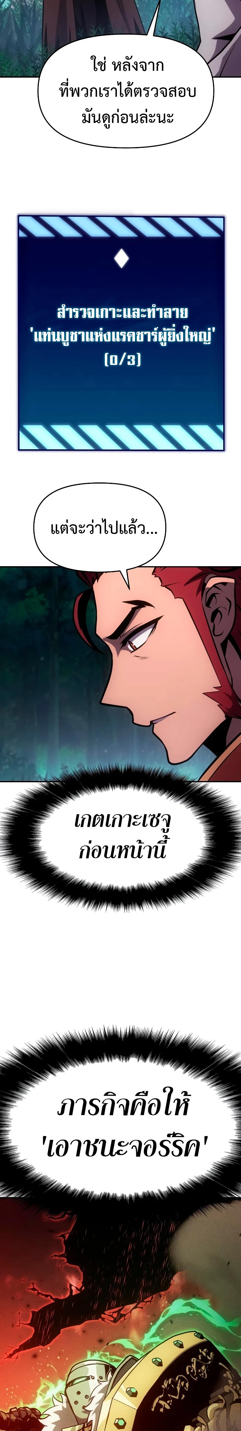 The Knight King Who Returned with a God ตอนที่ 55 27