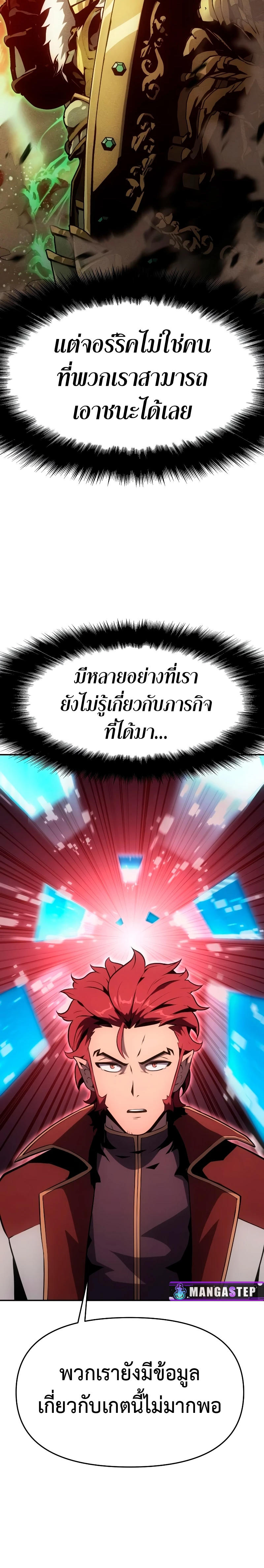 The Knight King Who Returned with a God ตอนที่ 55 28