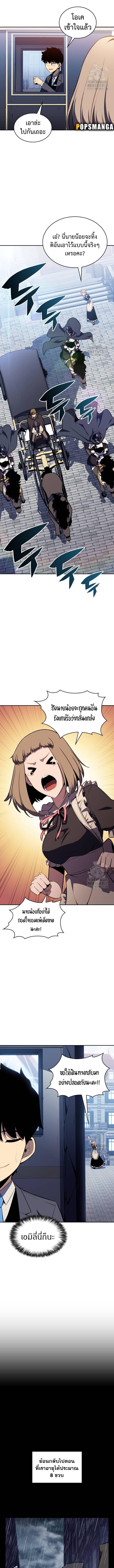The Regressed Son of a Duke is an Assassin ตอนที่ 15 2