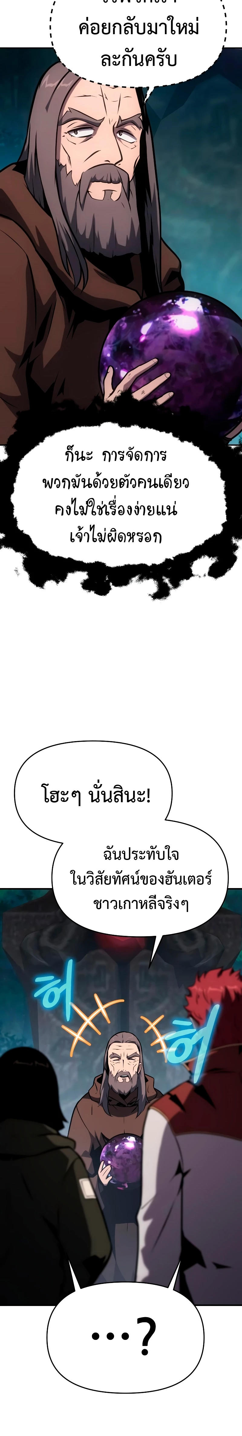 The Knight King Who Returned with a God ตอนที่ 55 30