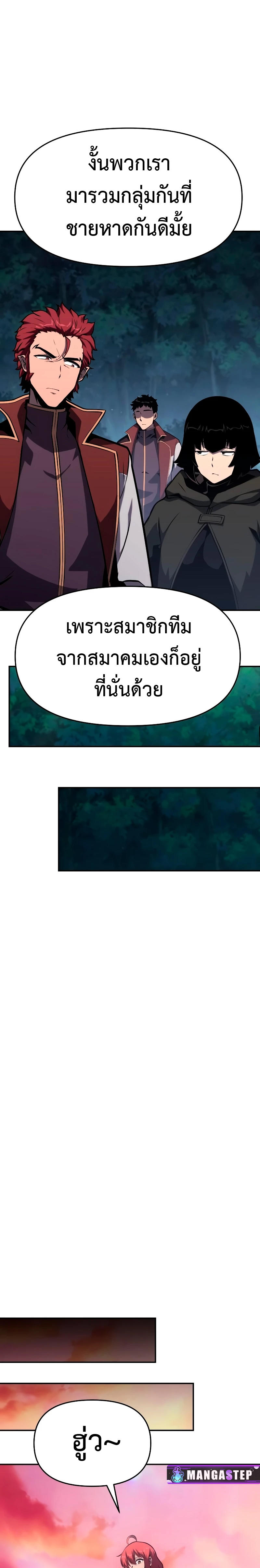The Knight King Who Returned with a God ตอนที่ 55 31
