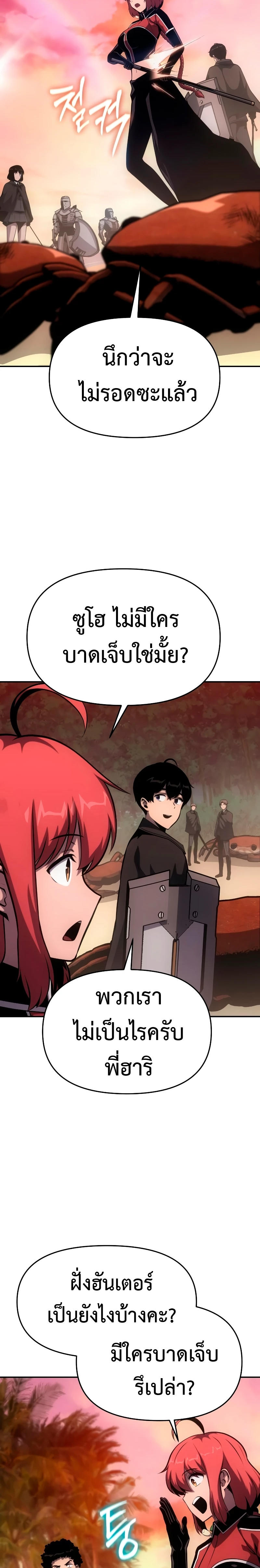 The Knight King Who Returned with a God ตอนที่ 55 32