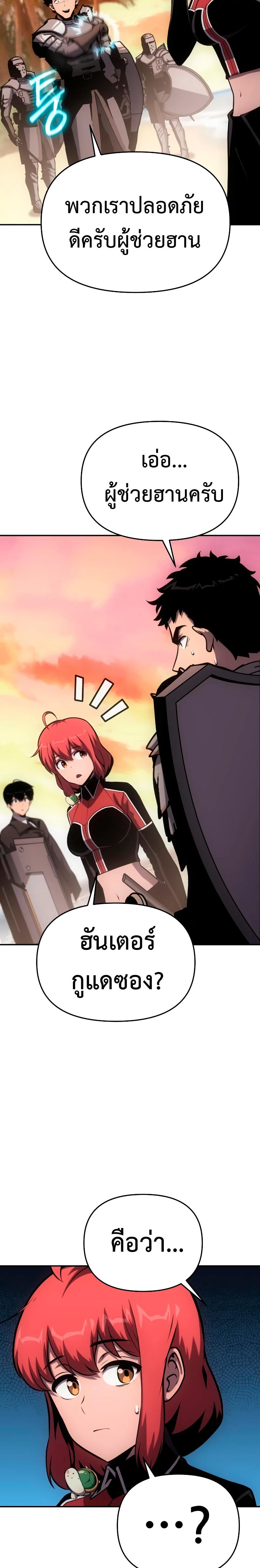 The Knight King Who Returned with a God ตอนที่ 55 33