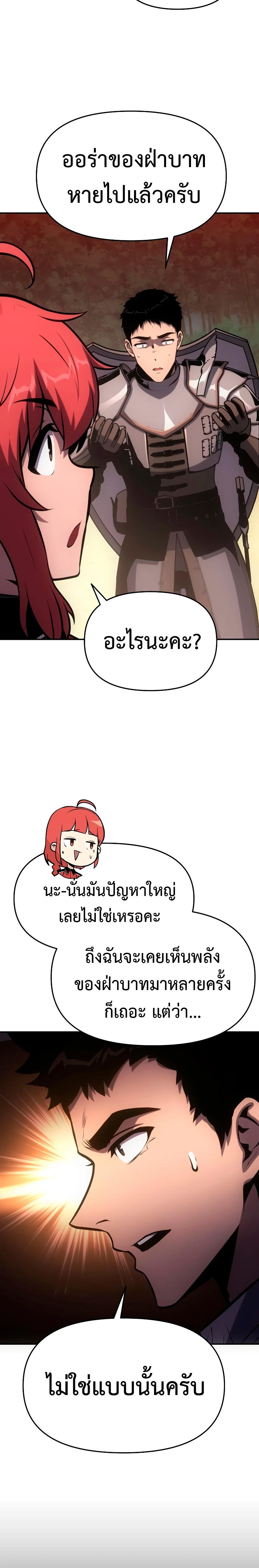The Knight King Who Returned with a God ตอนที่ 55 34