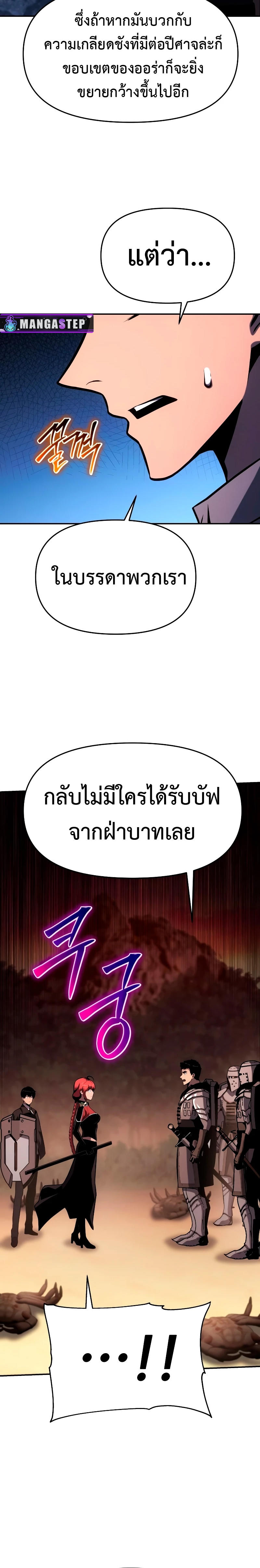 The Knight King Who Returned with a God ตอนที่ 55 36