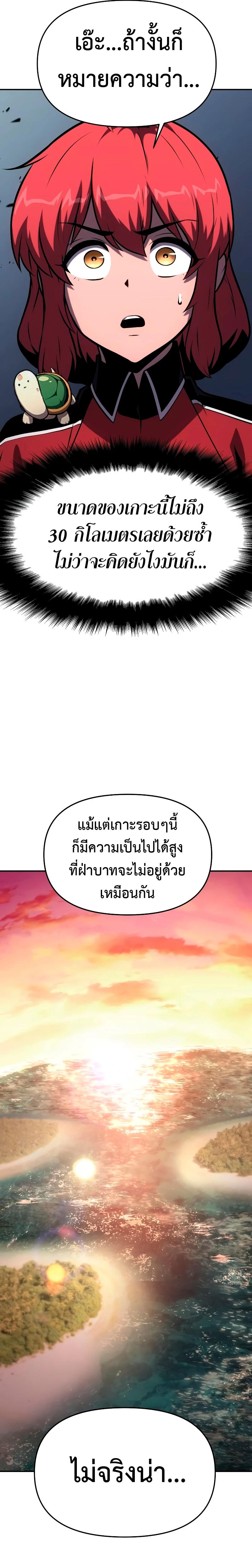 The Knight King Who Returned with a God ตอนที่ 55 37