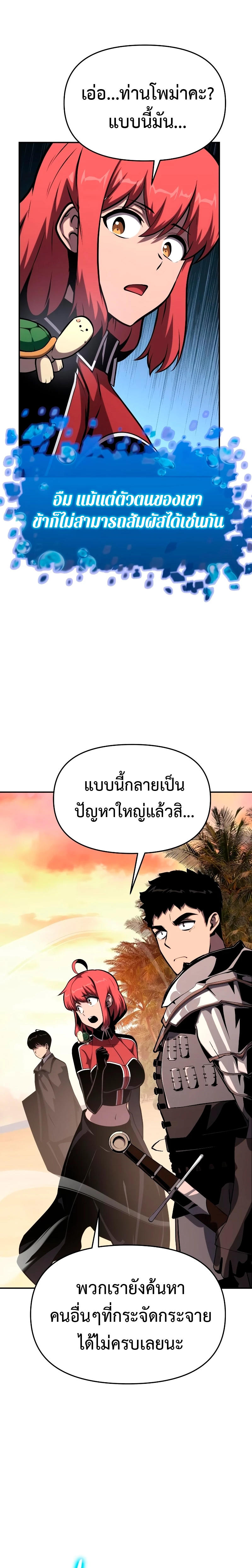 The Knight King Who Returned with a God ตอนที่ 55 38