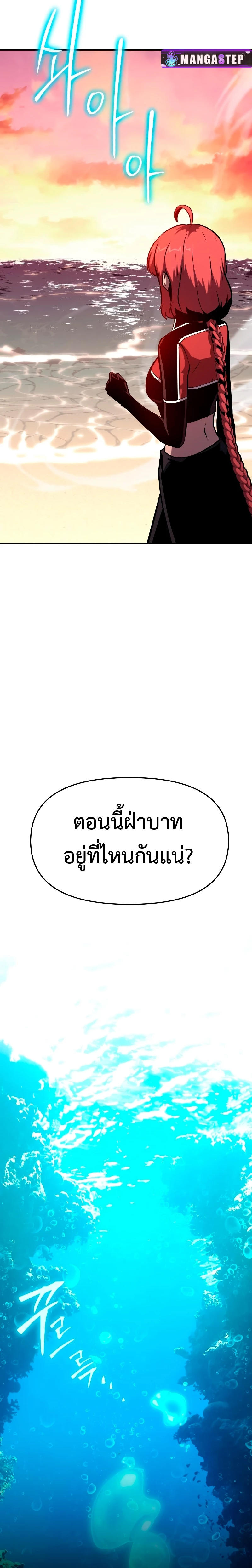 The Knight King Who Returned with a God ตอนที่ 55 39
