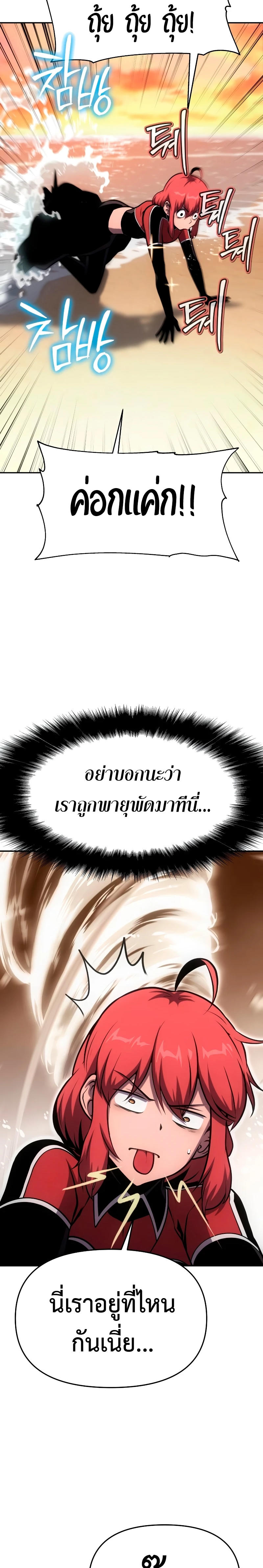 The Knight King Who Returned with a God ตอนที่ 55 3