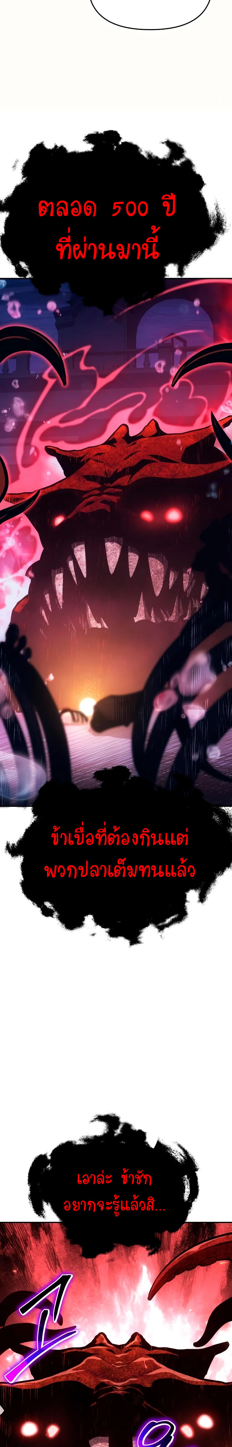The Knight King Who Returned with a God ตอนที่ 55 41