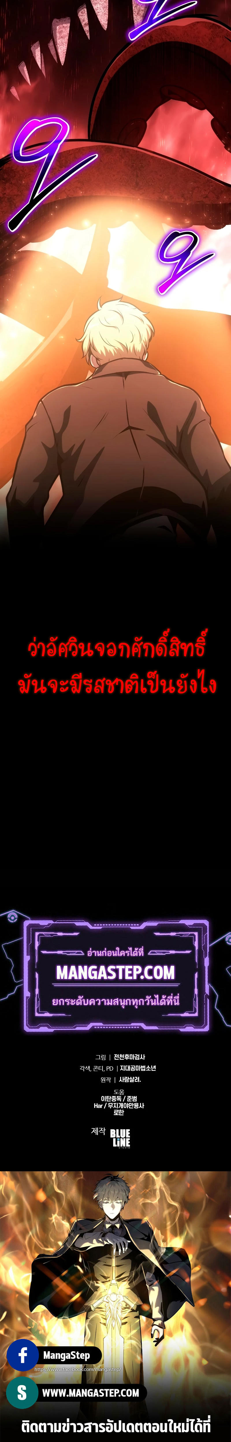The Knight King Who Returned with a God ตอนที่ 55 42
