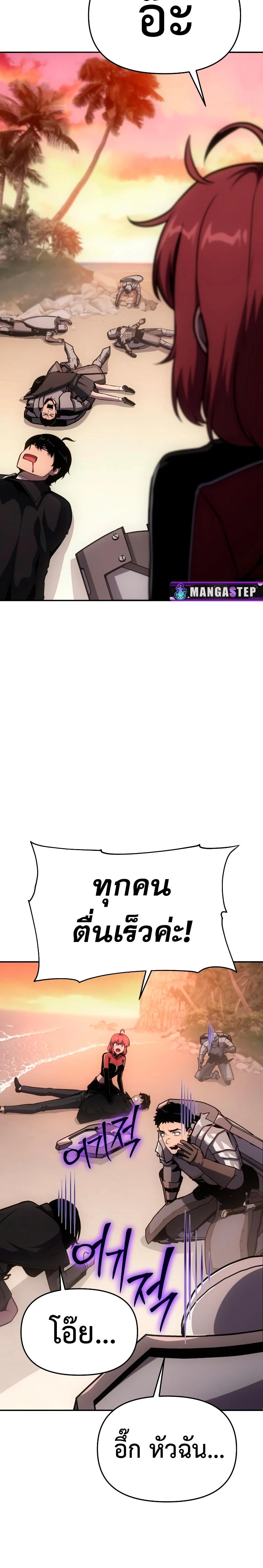 The Knight King Who Returned with a God ตอนที่ 55 4