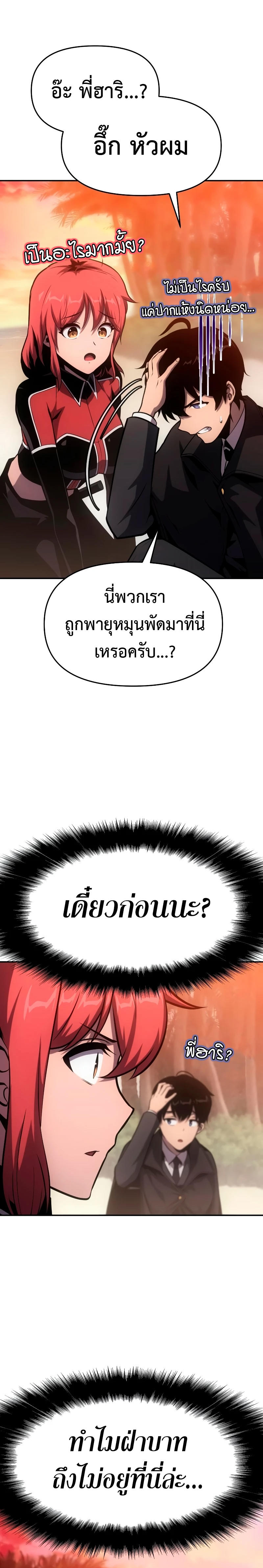 The Knight King Who Returned with a God ตอนที่ 55 5