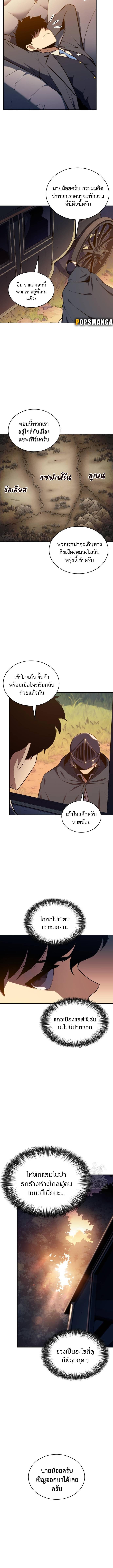 The Regressed Son of a Duke is an Assassin ตอนที่ 15 6