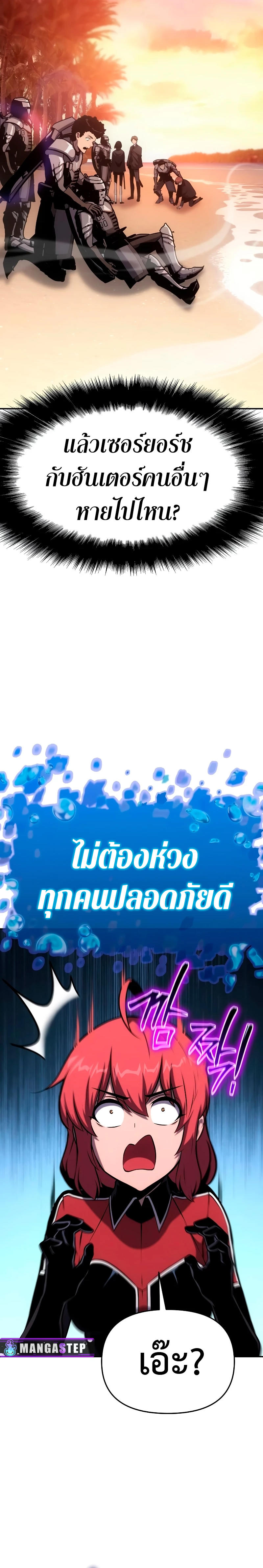 The Knight King Who Returned with a God ตอนที่ 55 6