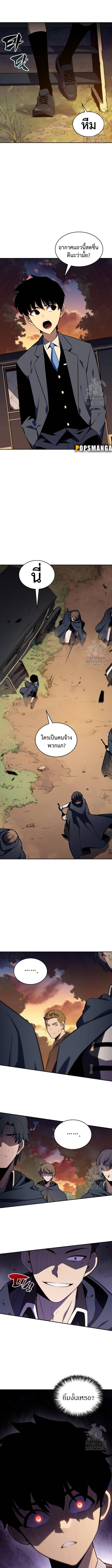 The Regressed Son of a Duke is an Assassin ตอนที่ 15 7
