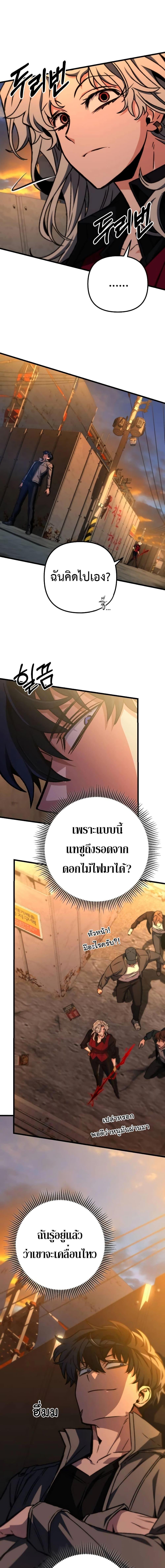 The Genius Assassin Who Takes it All ตอนที่ 24 7