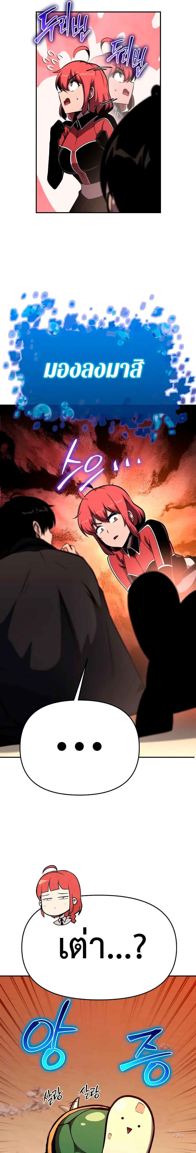 The Knight King Who Returned with a God ตอนที่ 55 7