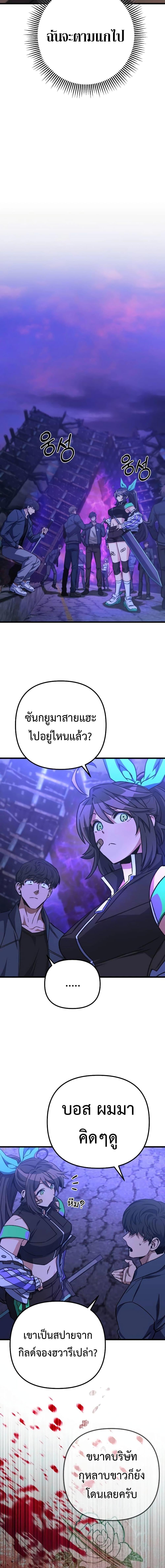 The Genius Assassin Who Takes it All ตอนที่ 24 8