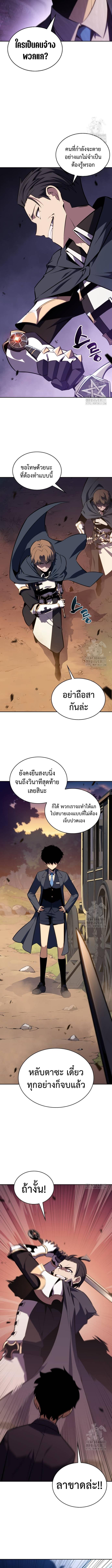 The Regressed Son of a Duke is an Assassin ตอนที่ 15 8