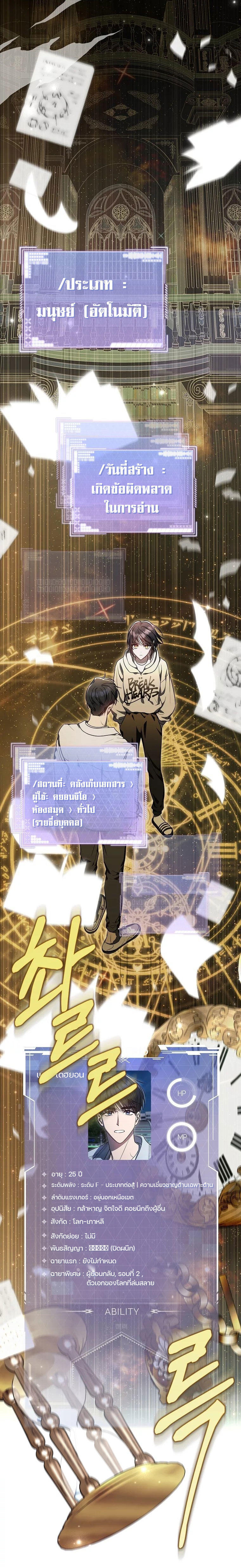 The Rankers Guide to Live an Ordinary Life ตอนที่ 4 10