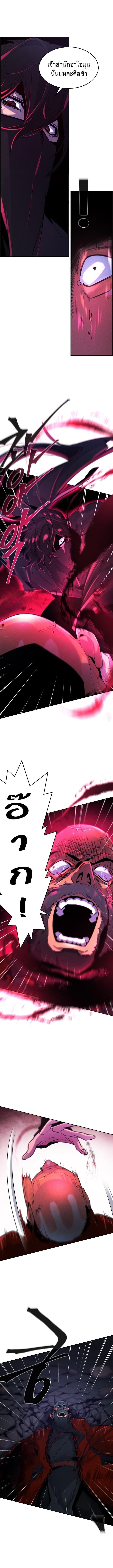 The Return of the Crazy Demon ตอนที่ 100 10