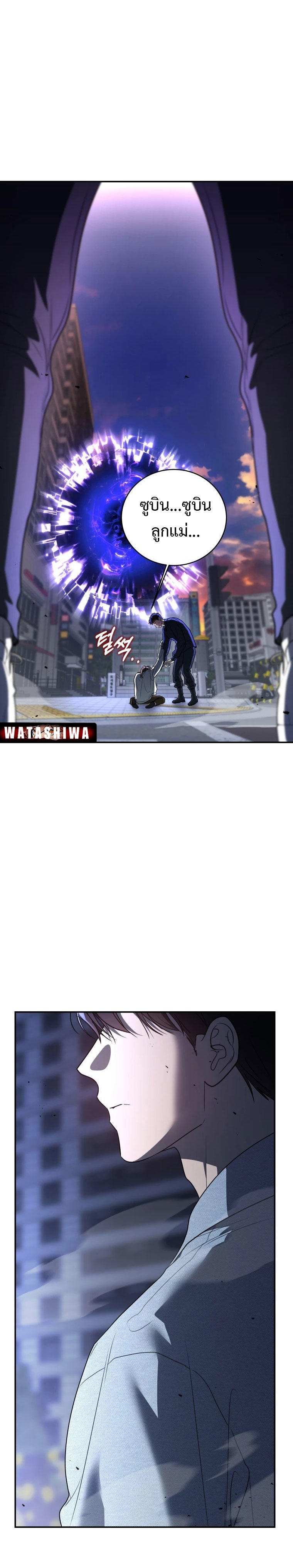 The Rankers Guide to Live an Ordinary Life ตอนที่ 3 10