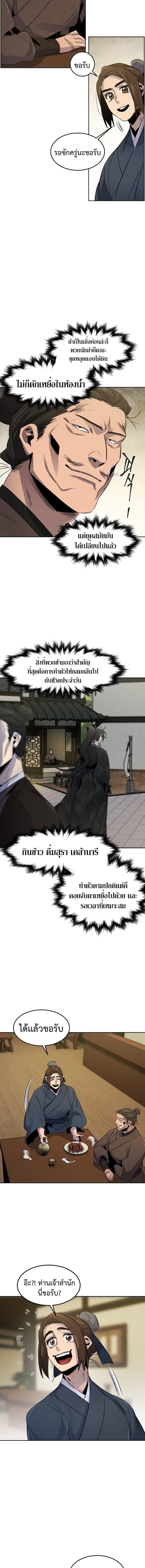 The Return of the Crazy Demon ตอนที่ 93 10