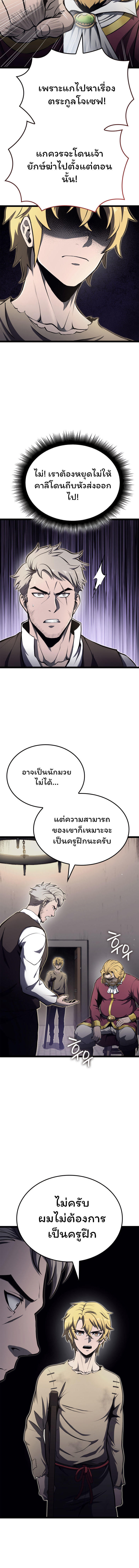 Boxer Kali ตอนที่ 27 10