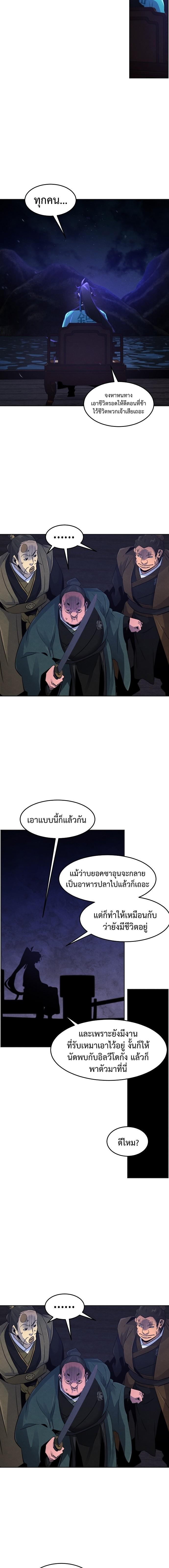 The Return of the Crazy Demon ตอนที่ 103 11